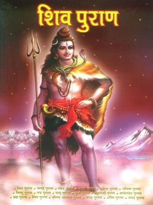 cover image of Shiv Puran in Hindi